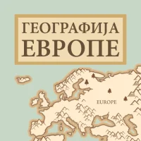 Географија Европе - Квиз